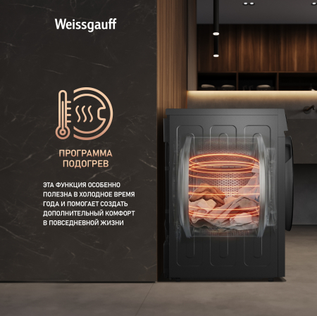 ��������� ������ Weissgauff WD 5910 Heat Pump Deep Grey