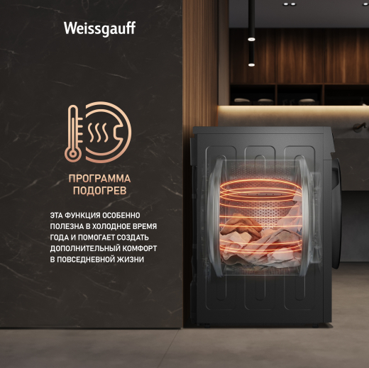 ��������� ������ Weissgauff WD 5910 Heat Pump Deep Grey