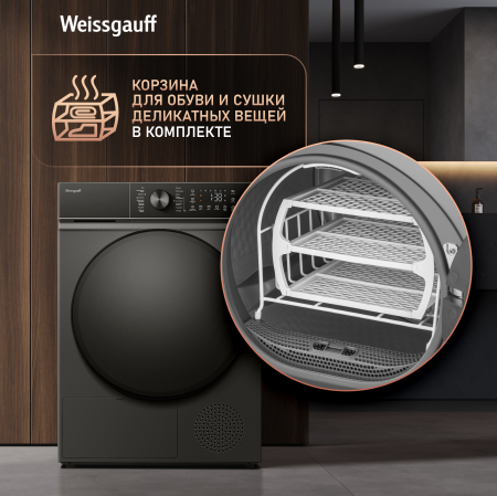 ��������� ������ Weissgauff WD 5910 Heat Pump Deep Grey