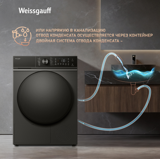 ��������� ������ Weissgauff WD 5910 Heat Pump Deep Grey