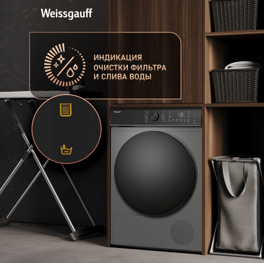 ��������� ������ Weissgauff WD 5910 Heat Pump Deep Grey