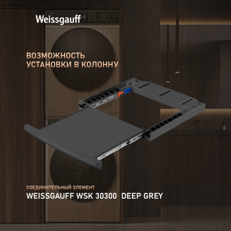 ��������� ������ Weissgauff WD 5910 Heat Pump Deep Grey