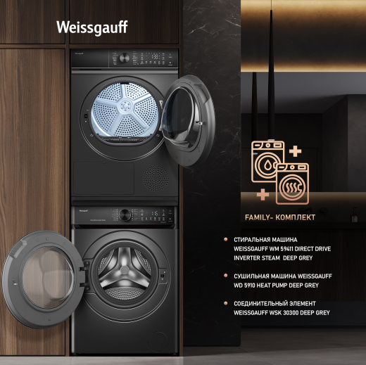 ��������� ������ Weissgauff WD 5910 Heat Pump Deep Grey