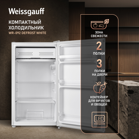 ��������������� ����������� Weissgauff WR-092 Defrost White