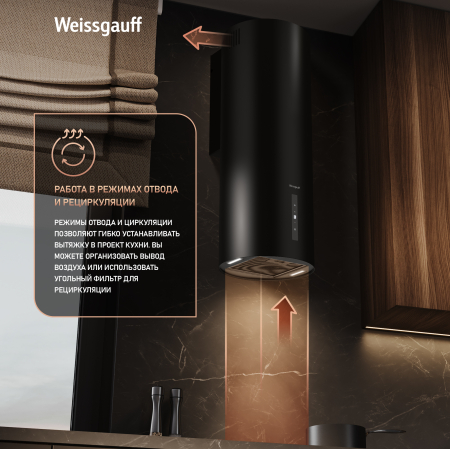 ������� �������������� ���������� Weissgauff TUBUS 90 Black Edition