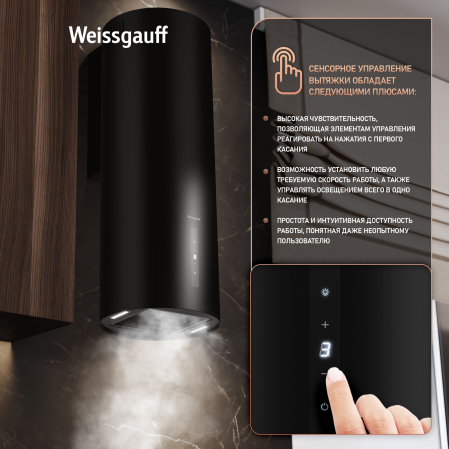 ������� �������������� ���������� Weissgauff TUBUS 90 Black Edition
