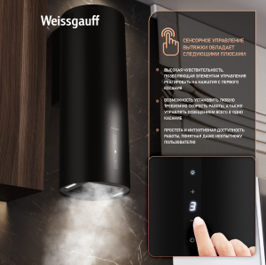������� �������������� ���������� Weissgauff TUBUS 90 Black Edition