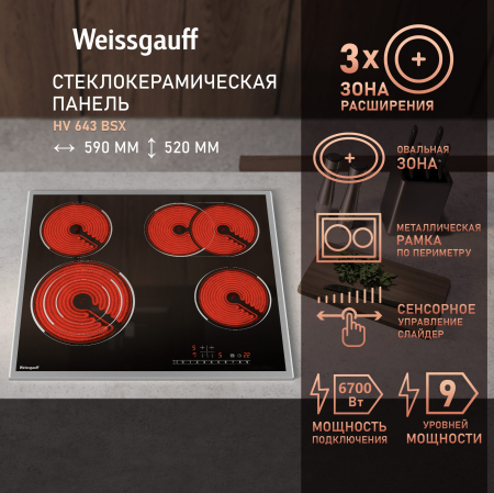 �������� ������ �� ��������� Weissgauff HV 643 BSX