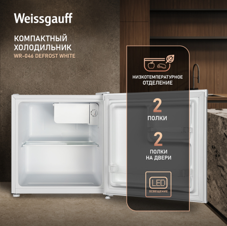 ��������������� ����������� Weissgauff WR-046 Defrost White