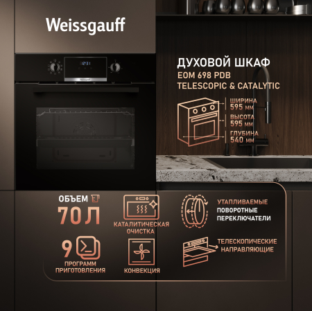 ������� ���� Weissgauff EOM 698 PDB Telescopic & Catalytic