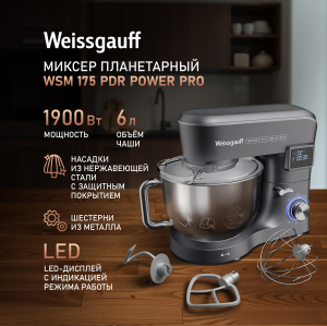 ������ ����������� Weissgauff WSM 175 PDR Power Pro