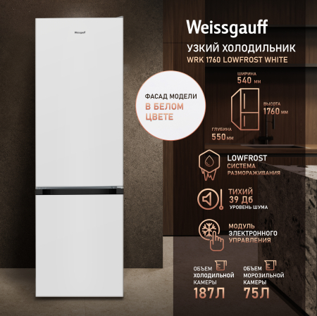 ��������������� ����������� Weissgauff WRK 1760 LowFrost White