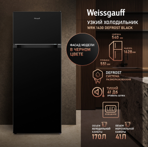 ��������������� ����������� Weissgauff WRK 1430 Defrost Black