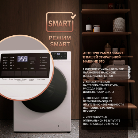 C��������� ������ � ���������� � ����� Weissgauff WM 61212 DC Inverter Steam