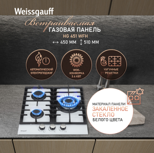 �������� ������ Weissgauff HG 451 WFh