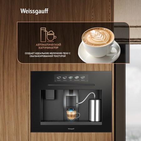 ������������ ���������� � �������������� Weissgauff WCMIM-999 Coffee & Ice Maker