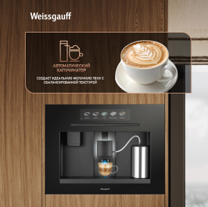������������ ���������� � �������������� Weissgauff WCMIM-999 Coffee & Ice Maker