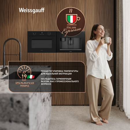 ������������ ���������� � �������������� Weissgauff WCMIM-999 Coffee & Ice Maker