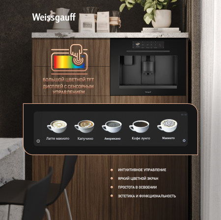 ������������ ���������� � �������������� Weissgauff WCMIM-999 Coffee & Ice Maker