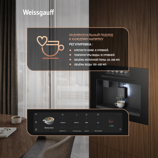 ������������ ���������� � �������������� Weissgauff WCMIM-999 Coffee & Ice Maker