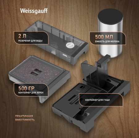 ������������ ���������� � �������������� Weissgauff WCMIM-999 Coffee & Ice Maker