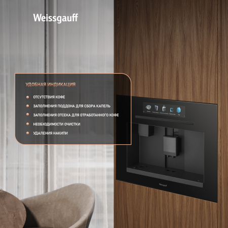 ������������ ���������� � �������������� Weissgauff WCMIM-999 Coffee & Ice Maker