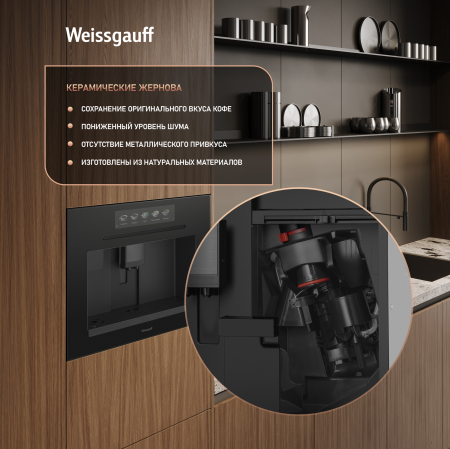 ������������ ���������� � �������������� Weissgauff WCMIM-999 Coffee & Ice Maker