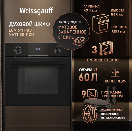 ������� ���� Weissgauff EOM 691 PDB Matt Edition