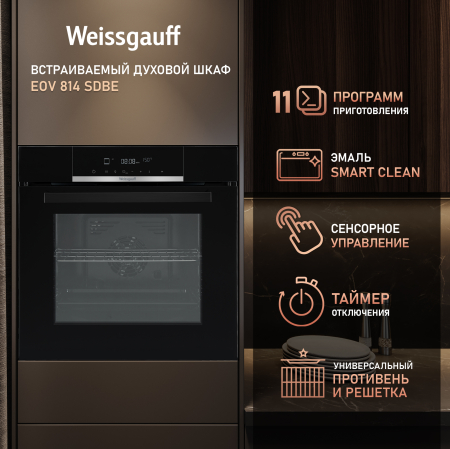 ������� ���� Weissgauff EOV 814 SDBE