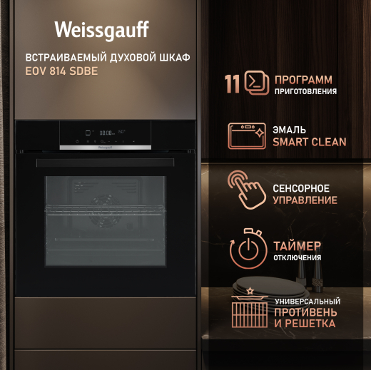 ������� ���� Weissgauff EOV 814 SDBE