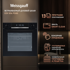 ������� ���� Weissgauff EOV 814 PDBE