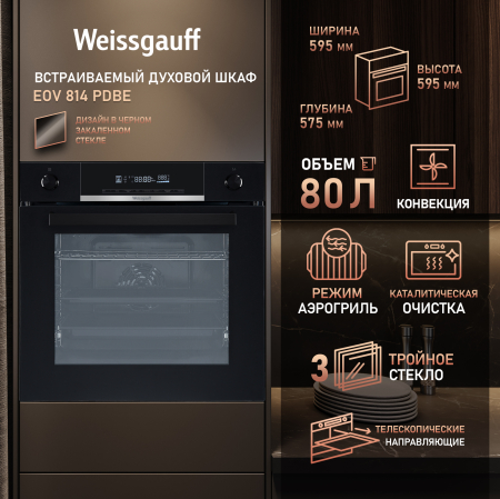 ������� ���� Weissgauff EOV 814 PDBE