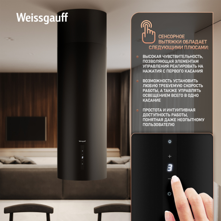 �������� �������������� ��������� ������� Weissgauff Tubus 1400 Black Edition