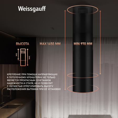 �������� �������������� ��������� ������� Weissgauff Tubus 1400 Black Edition
