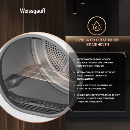 ��������� ������ Weissgauff WD 5910 Heat Pump 