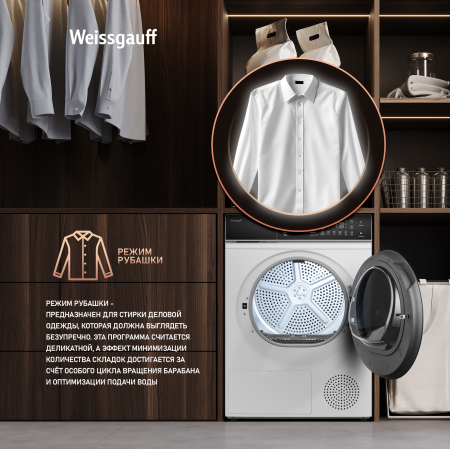 ��������� ������ Weissgauff WD 5910 Heat Pump 