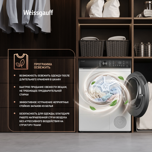 ��������� ������ Weissgauff WD 5910 Heat Pump 