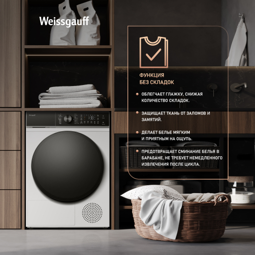 ��������� ������ Weissgauff WD 5910 Heat Pump 