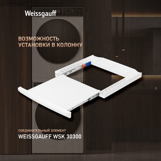 ��������� ������ Weissgauff WD 5910 Heat Pump 