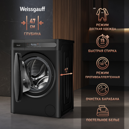 ���������� ������ � ������, ���������� � ����� Weissgauff WMD 46148 DC Inverter Steam Black