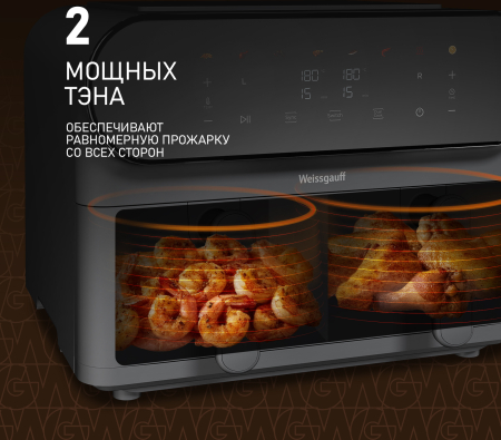 ��������� Weissgauff WAF 910 DS FryChef