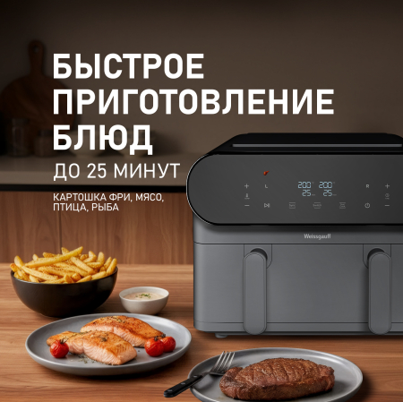 ��������� Weissgauff WAF 910 DS FryChef