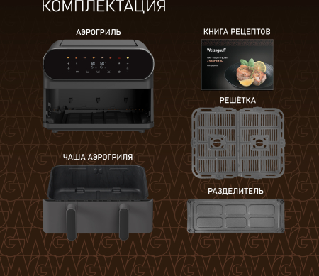 ��������� Weissgauff WAF 910 DS FryChef