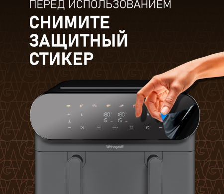��������� Weissgauff WAF 910 DS FryChef