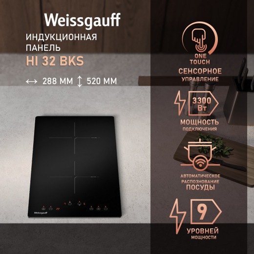 ������������ �������� ������ Weissgauff HI 32 BKS