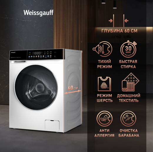 C��������� ������ � ������ �������� ���������� � ����� Weissgauff WM 62210 Direct Drive Touch Inverter Steam
