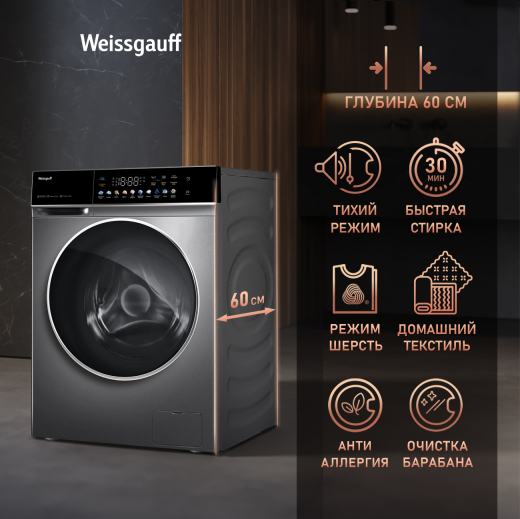 C��������� ������ � ������ �������� ���������� � ����� Weissgauff WM 62210 Direct Drive Touch Inverter Steam Grey