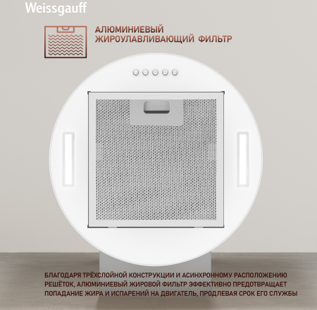 ������� �������������� ���������� Weissgauff TUBUS 700 PB WH