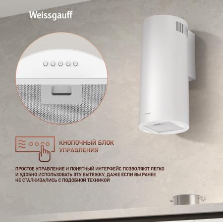 ������� �������������� ���������� Weissgauff TUBUS 700 PB WH