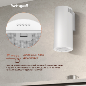    Weissgauff TUBUS 700 PB WH